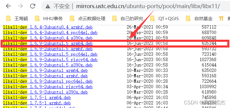 中科大镜像源的网站截图