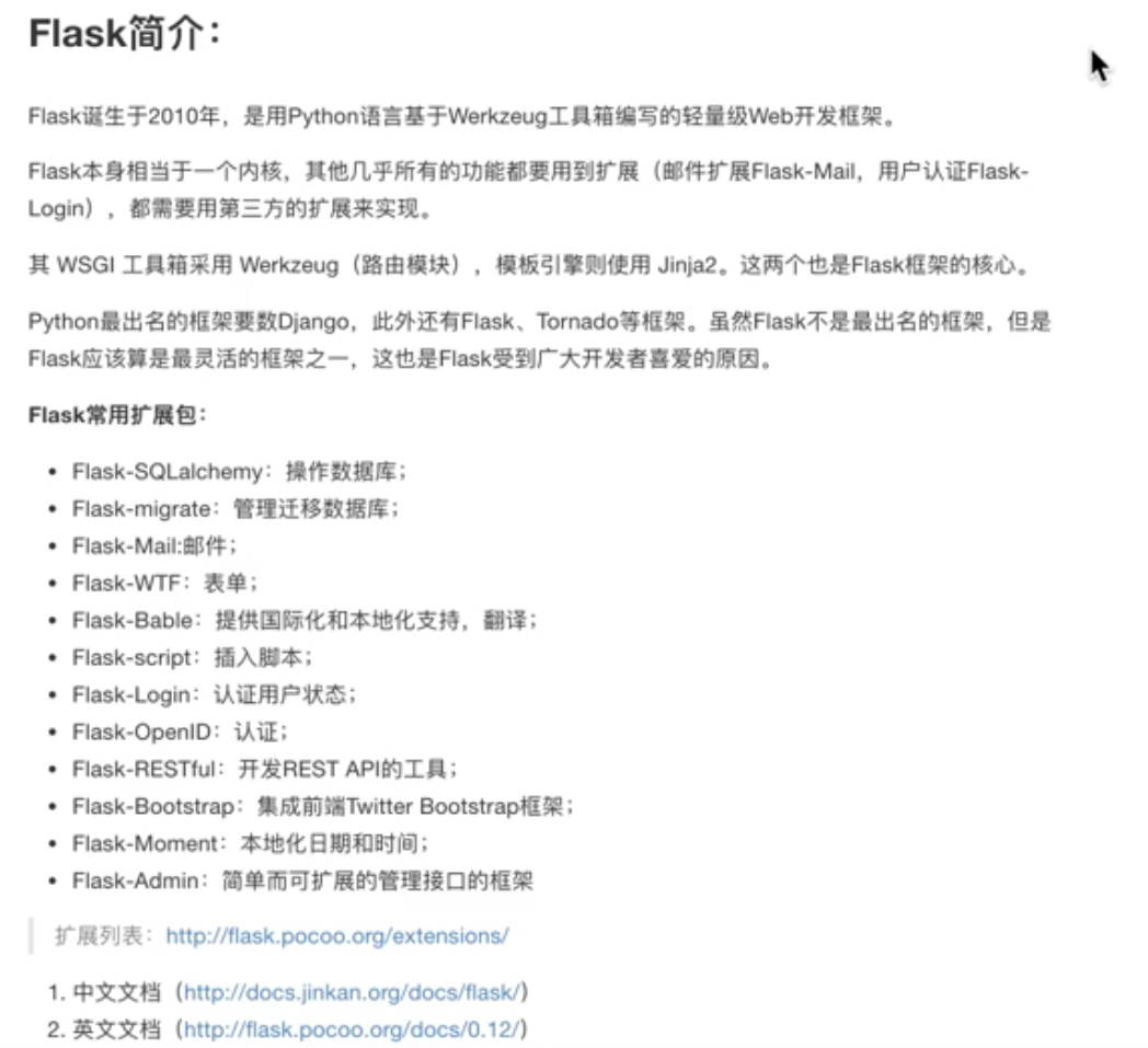 Flask入门（conda版本）_conda flaskCSDN博客