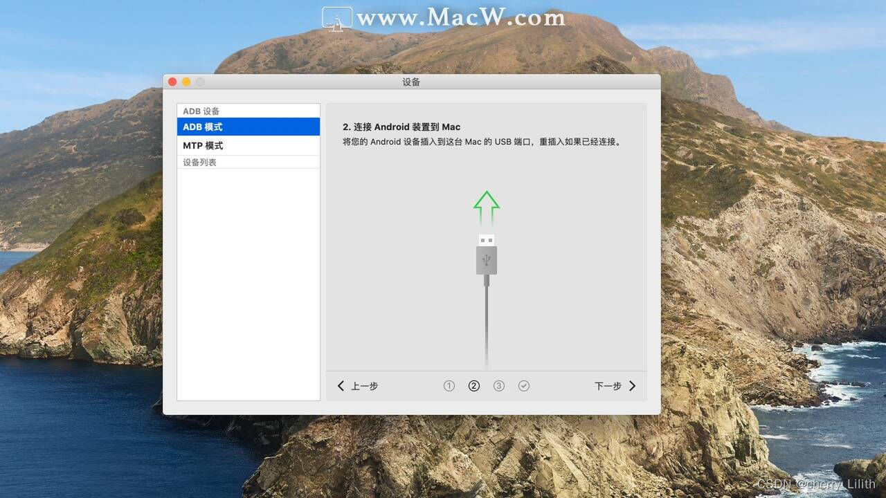 【支持M1】MacDroid for Mac：Mac和Android安卓设备数据互通