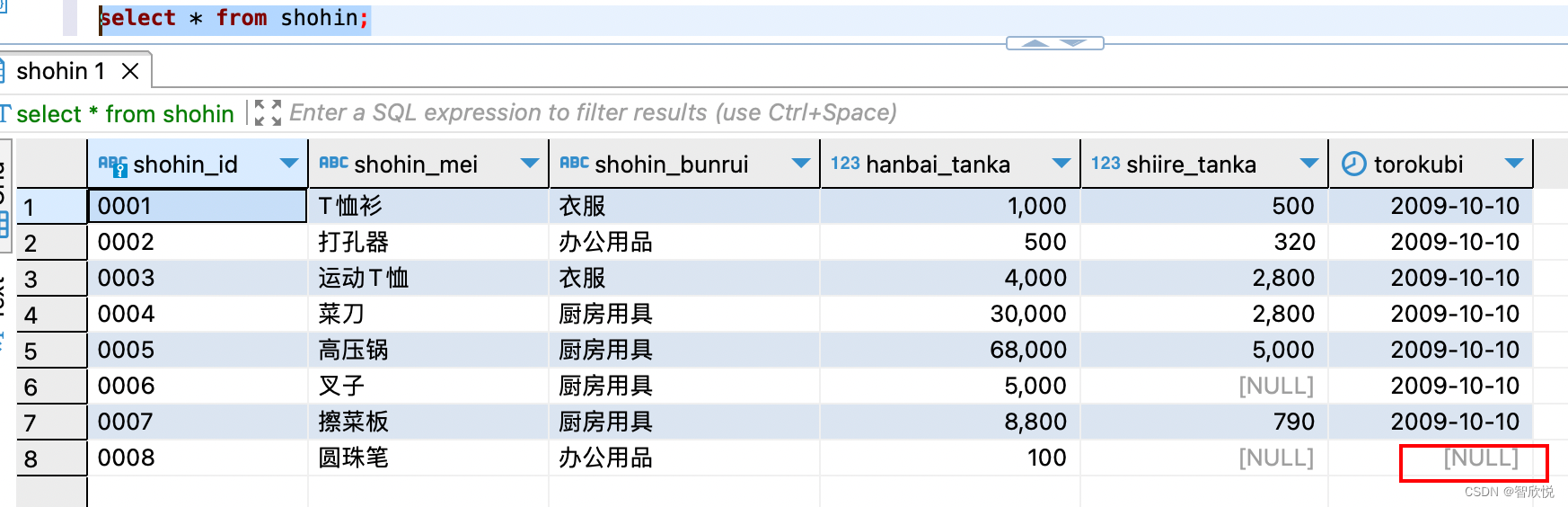 SQL 语句继续学习之记录三