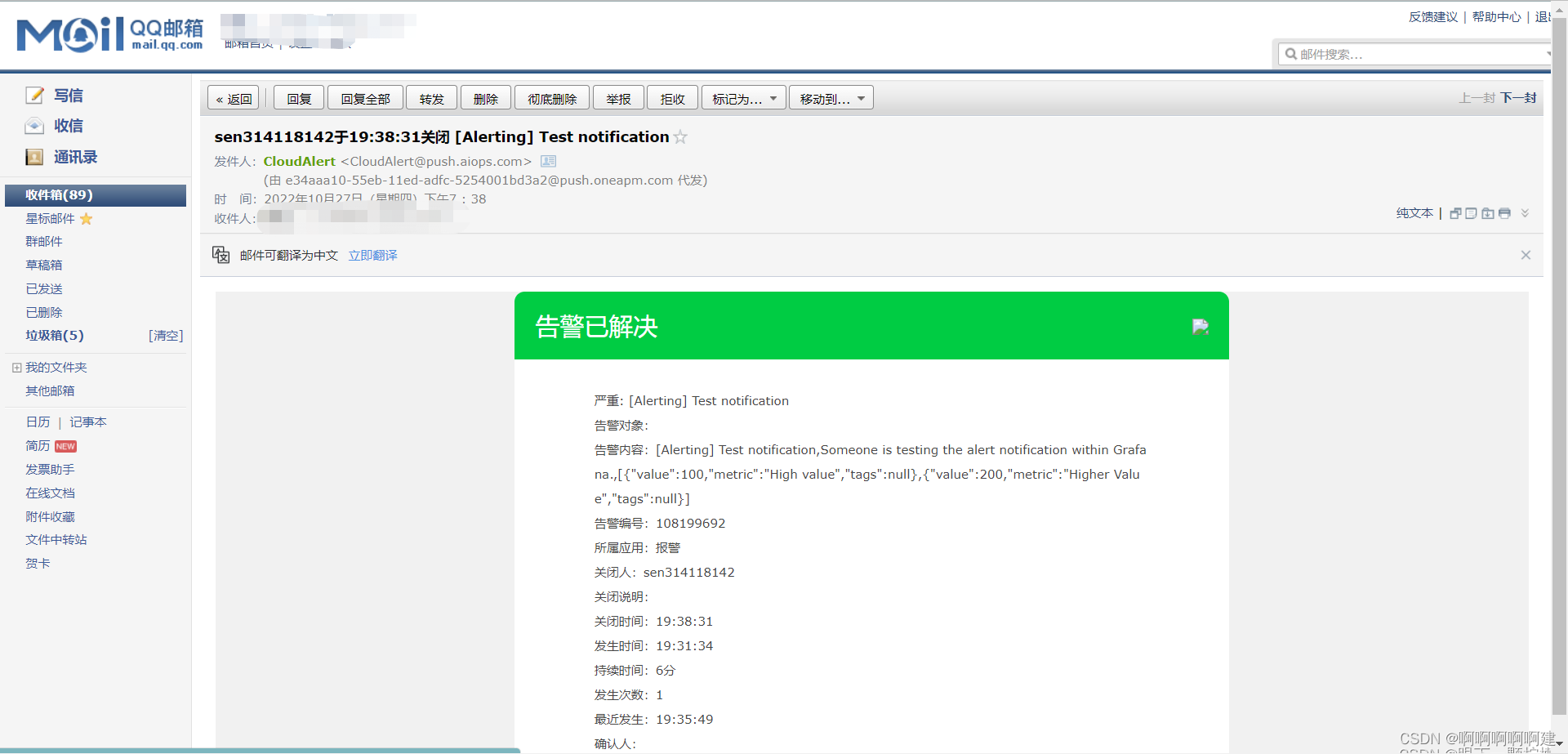 Promrtheus+Grafana+onealert--实现报警