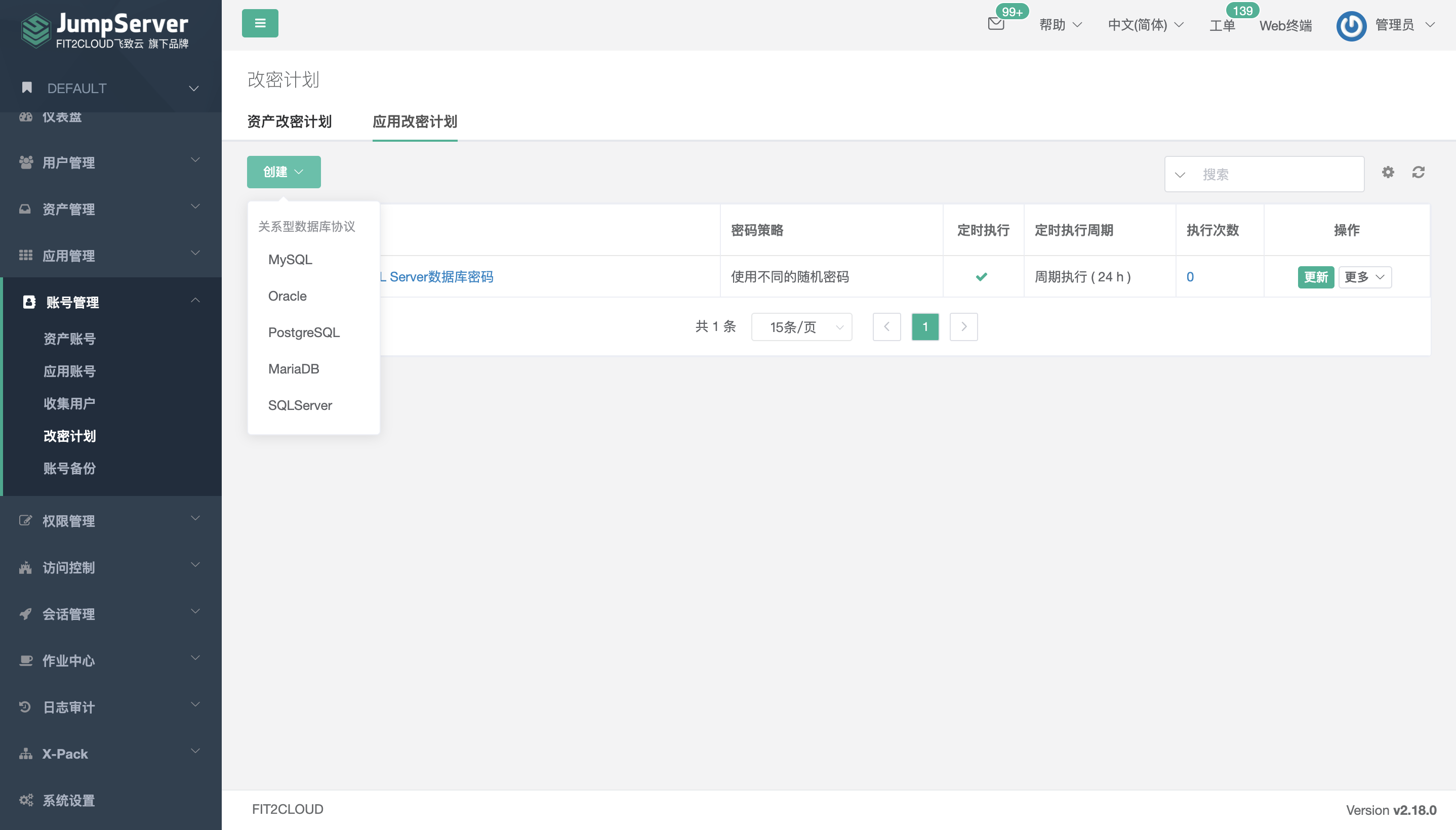 支持纳管redis数据库,支持查看 连接和会话审计kubernetes pod,jumpserver堡垒机v2.18.0发布
