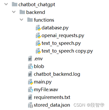 基于ChatGPT的端到端语音聊天机器人项目实战（三）