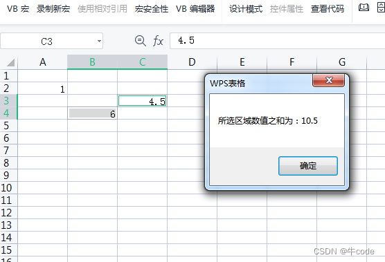 16.Excel vba开发-计算所选中区域之和_excel vba 区域求和-CSDN博客