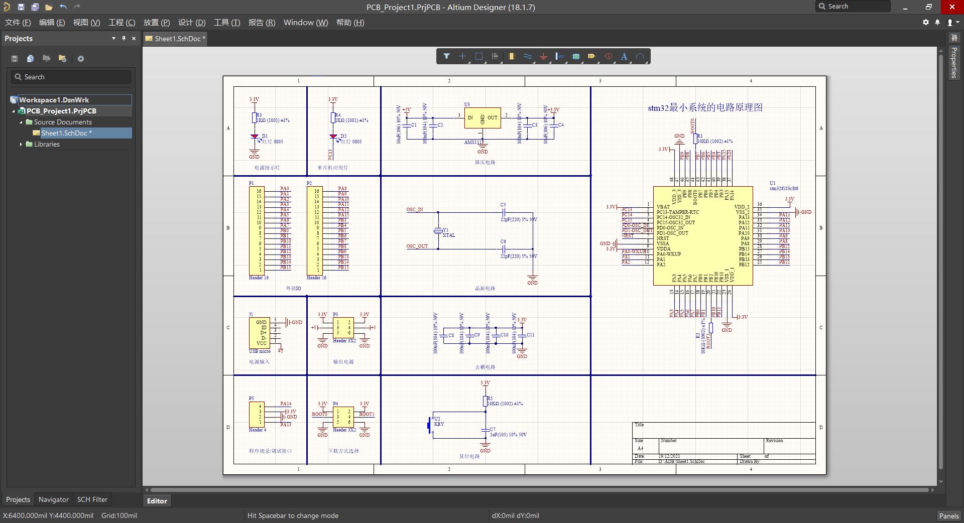 altiumdesigner18原理圖繪製