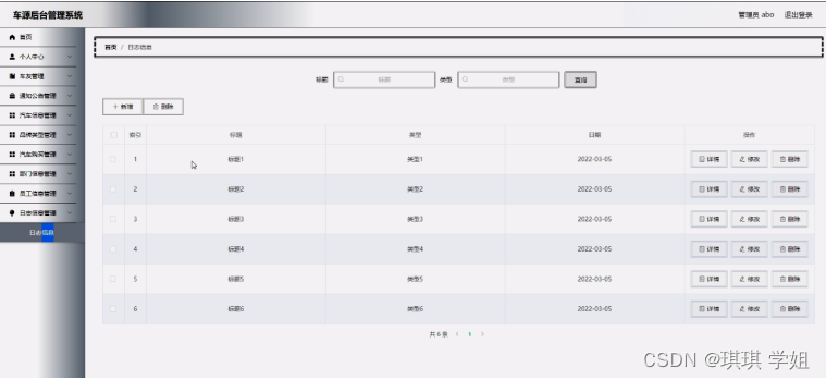 [附源码]Python计算机毕业设计Django车源后台管理系统