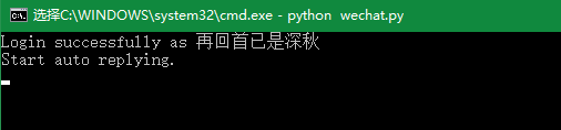 python黑科技：Python大佬用20行代码带你打造一个微信聊天机器人，真神了~