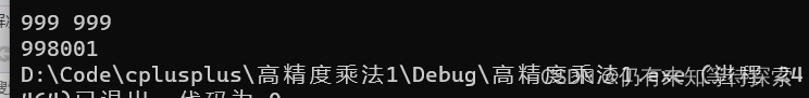 C/C++高精度