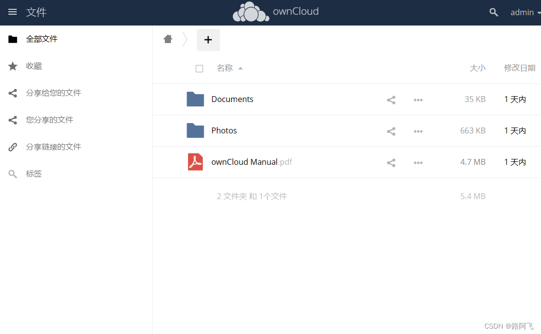 使用mysql:5.6和 owncloud 镜像，构建一个个人网盘。