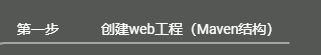 Spring框架
