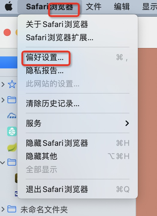 safari浏览器如何打开开发者工具