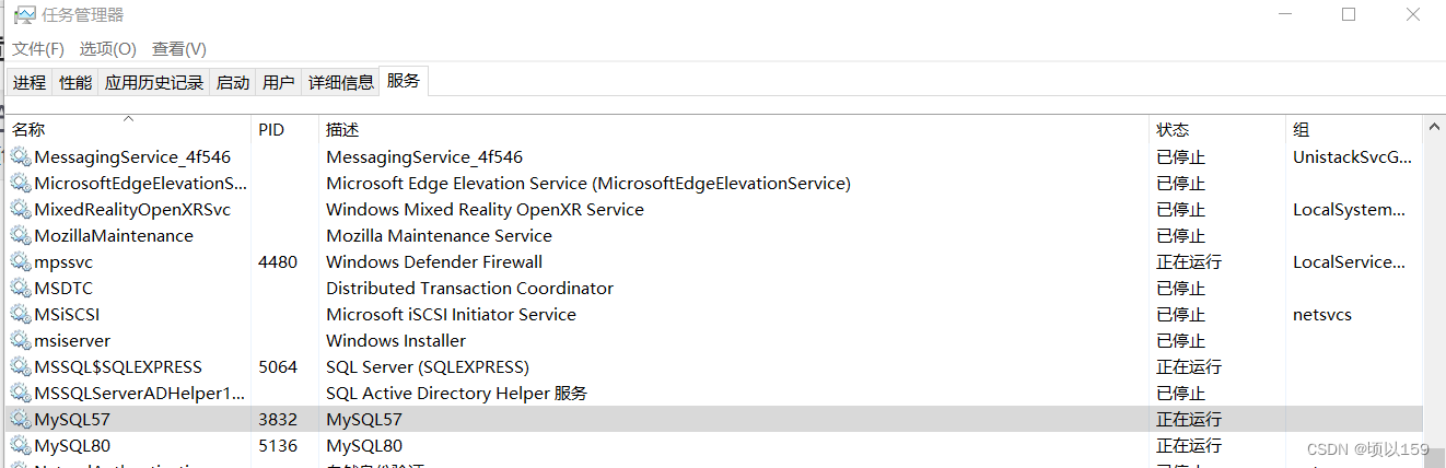 mysql服务无法启动1053错误已解决