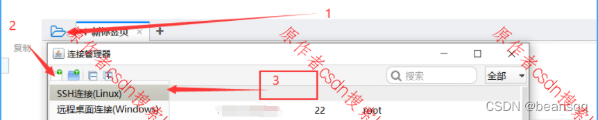 青龙2.10.13 稳定版+xdd-plus+阿东教程保姆教程（2022年7月11日更新）