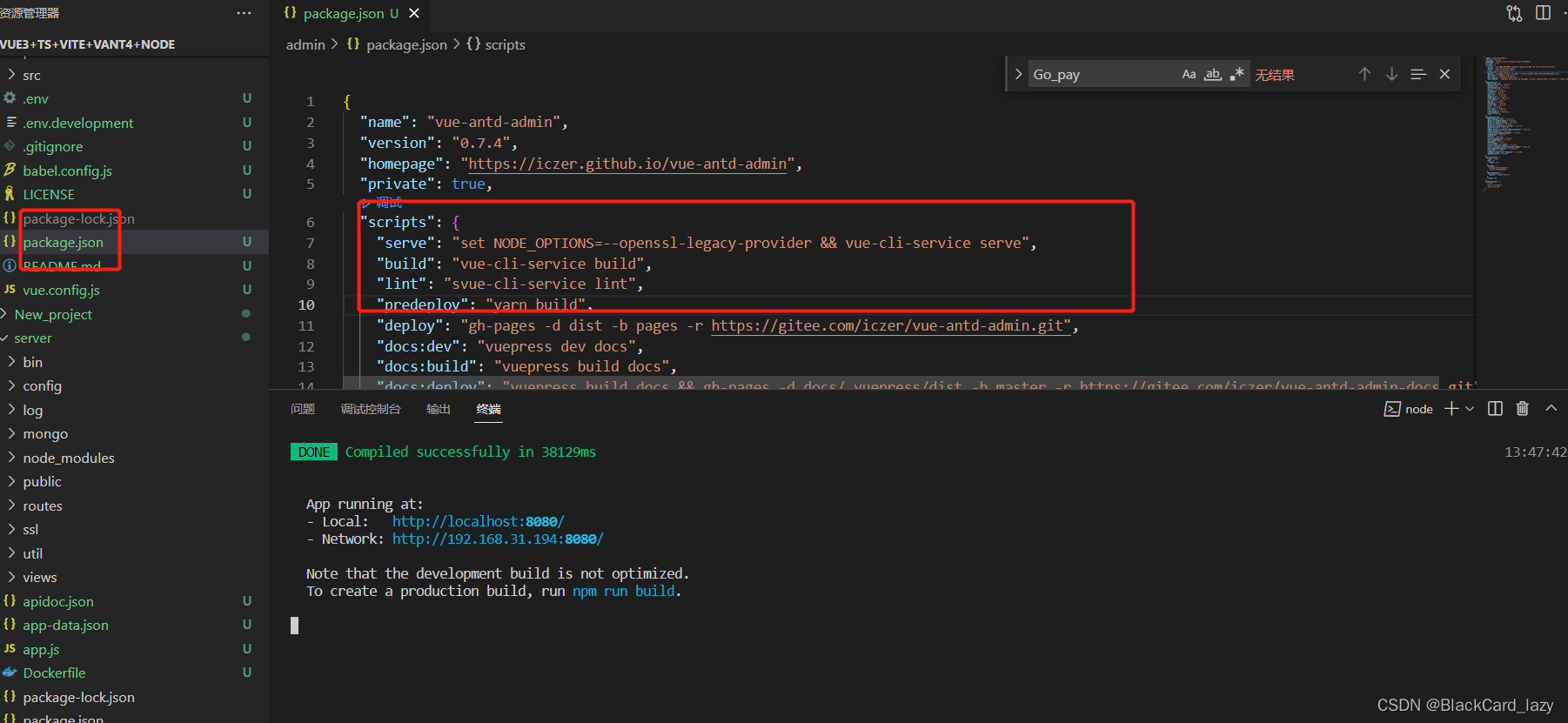 使用vueantdadmin 报错Error error0308010Cdigital envelope routines