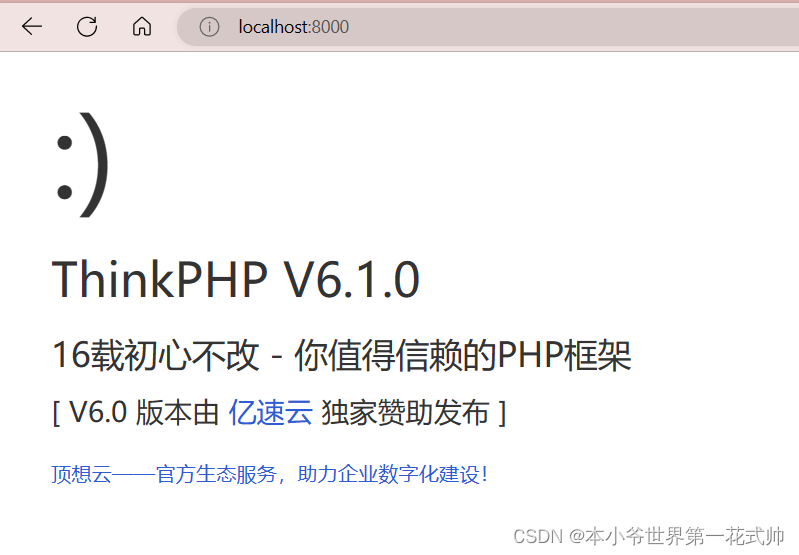 安装thinkphp