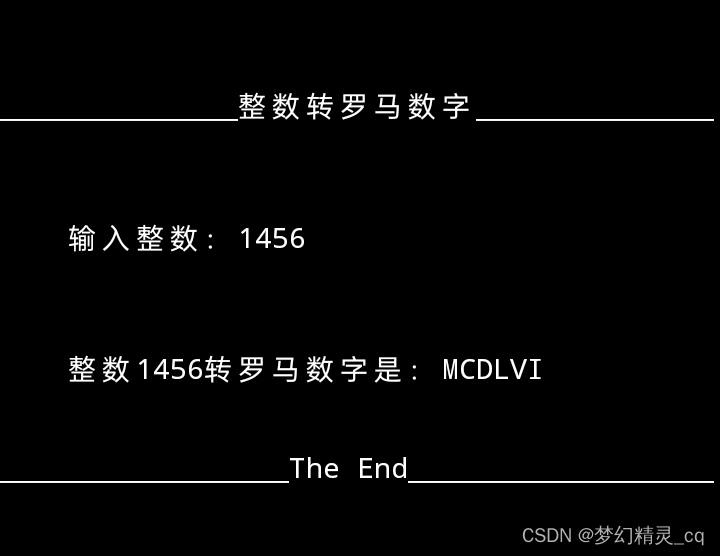 罗马数字转换器罗马数字生成器