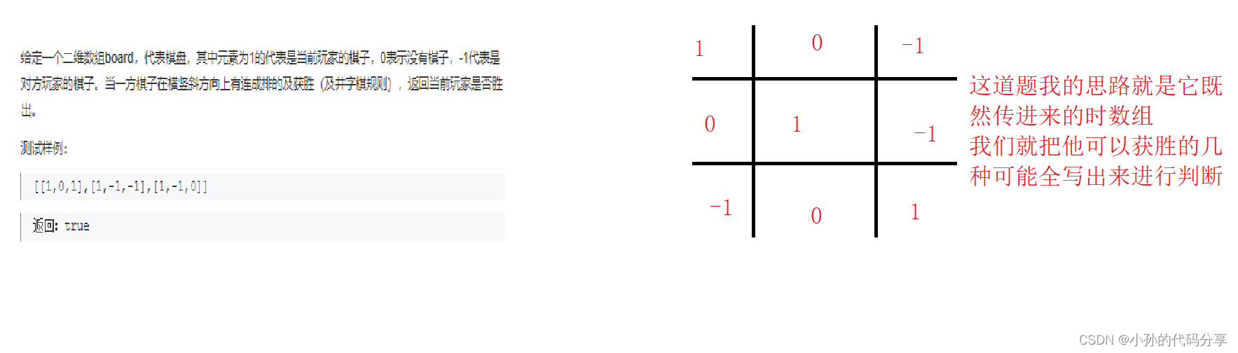 刷题日记【第五篇】-笔试必刷题【另类加法+走方格的方案数+井字棋+密码强度等级】