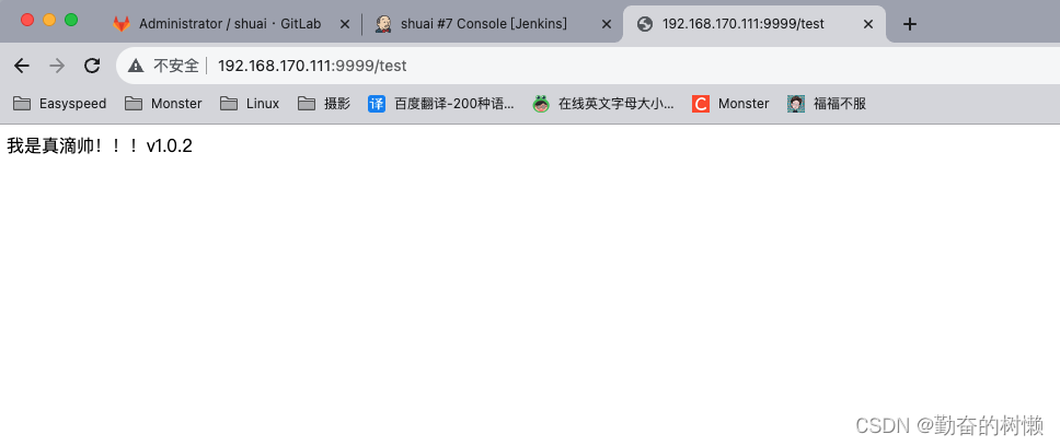 Jenkins持续集成实现过程（简易版）