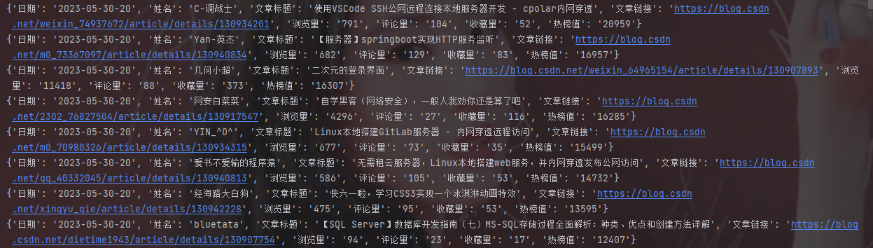 【Python实战】Python采集C站热榜数据