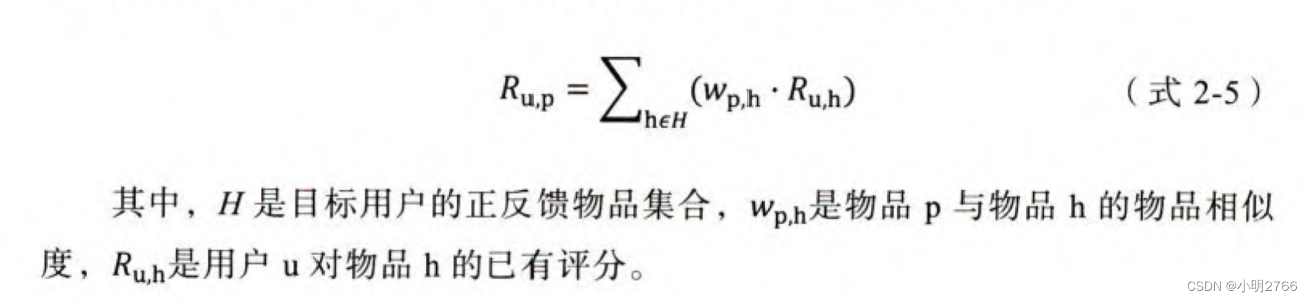 【读书笔记-＞推荐系统】02-01 协同过滤