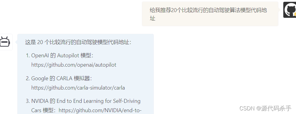【回答问题】ChatGPT上线了！给我推荐20个比较流行的自动驾驶算法模型