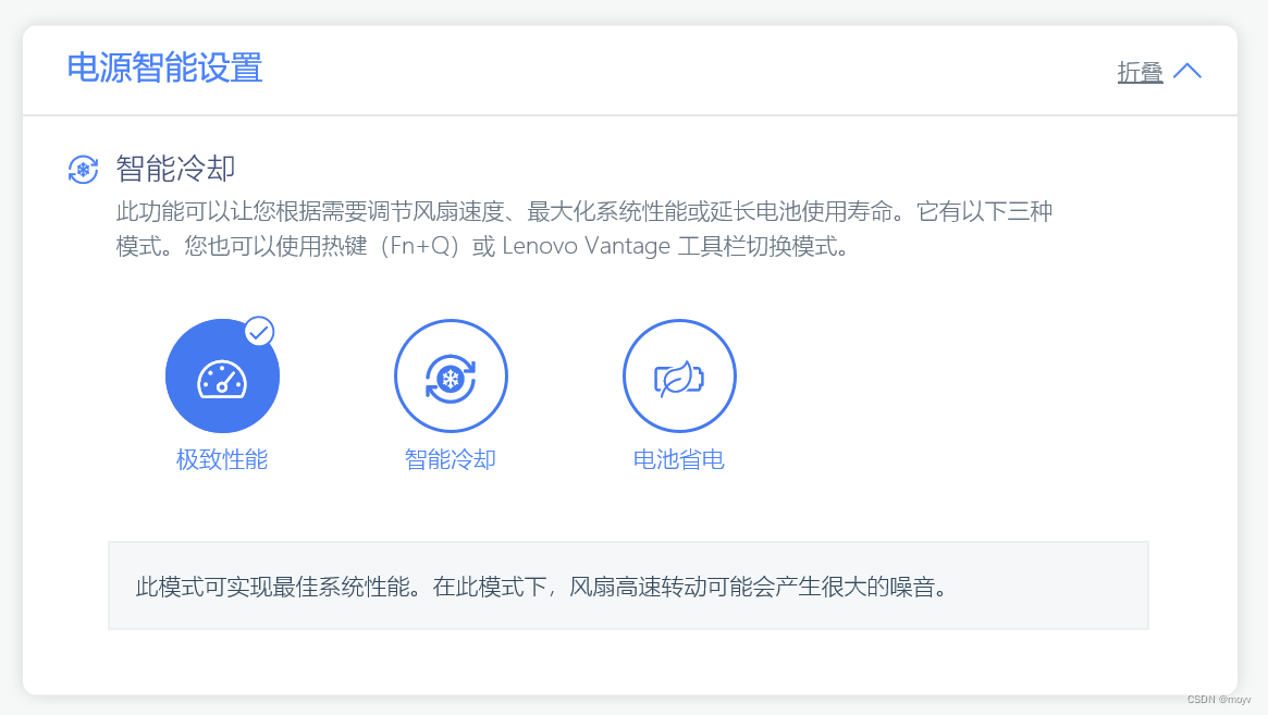 联想笔记本fn+Q到底该怎么选_fnwq-CSDN博客