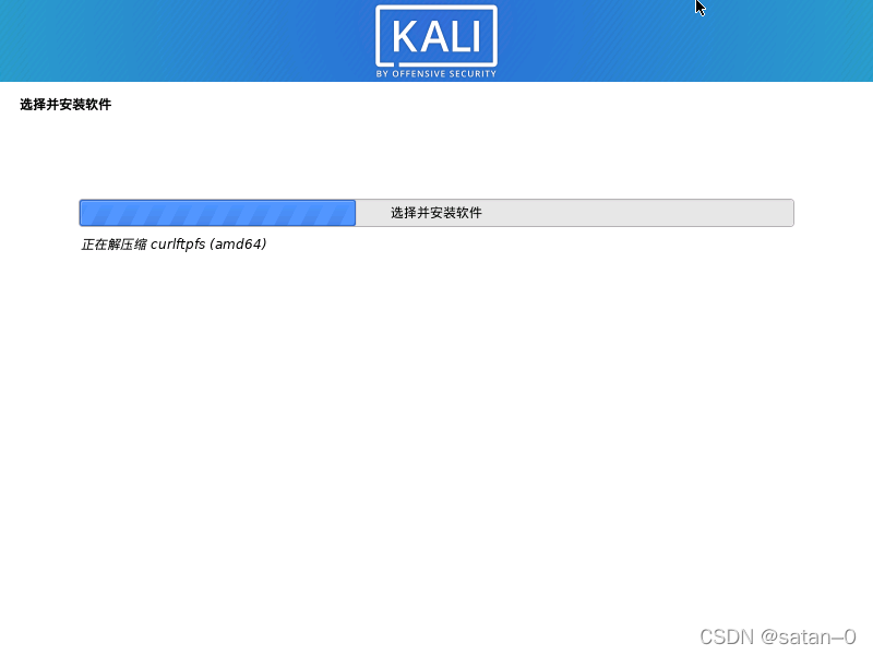 kali-linux操作系统安装