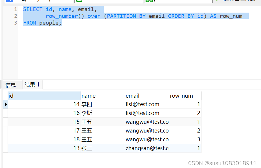 PostgreSQL 查找重复数据（二）