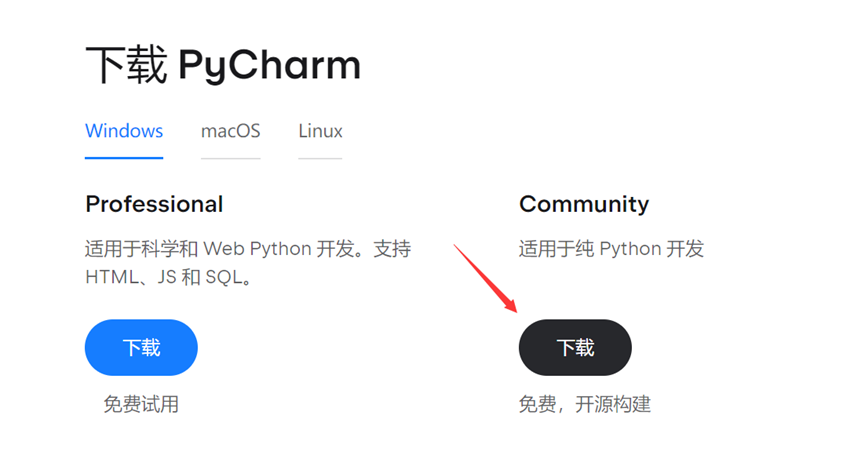 pycharm安装教程2020.3.5_安装pycharm教程