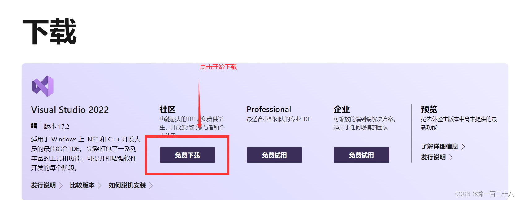 等待一段时间