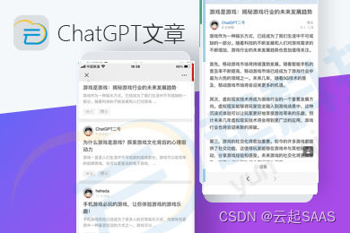 ChatGPT自动生成发布原创文章seo营销系统开发