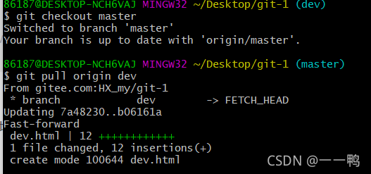 合并完成后在vscode中会呈现