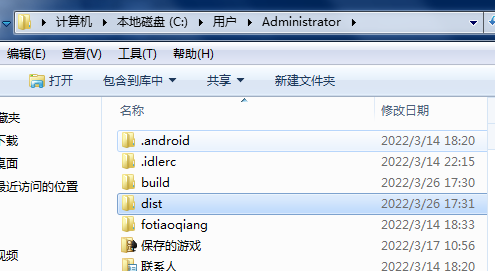 将python文件转成exe文件