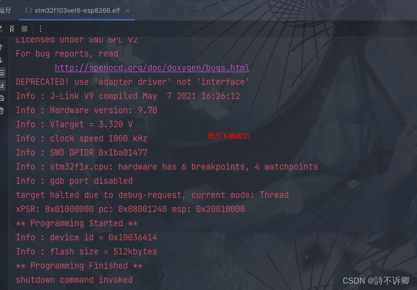 Clion开发STM32之ESP8266系列(一)