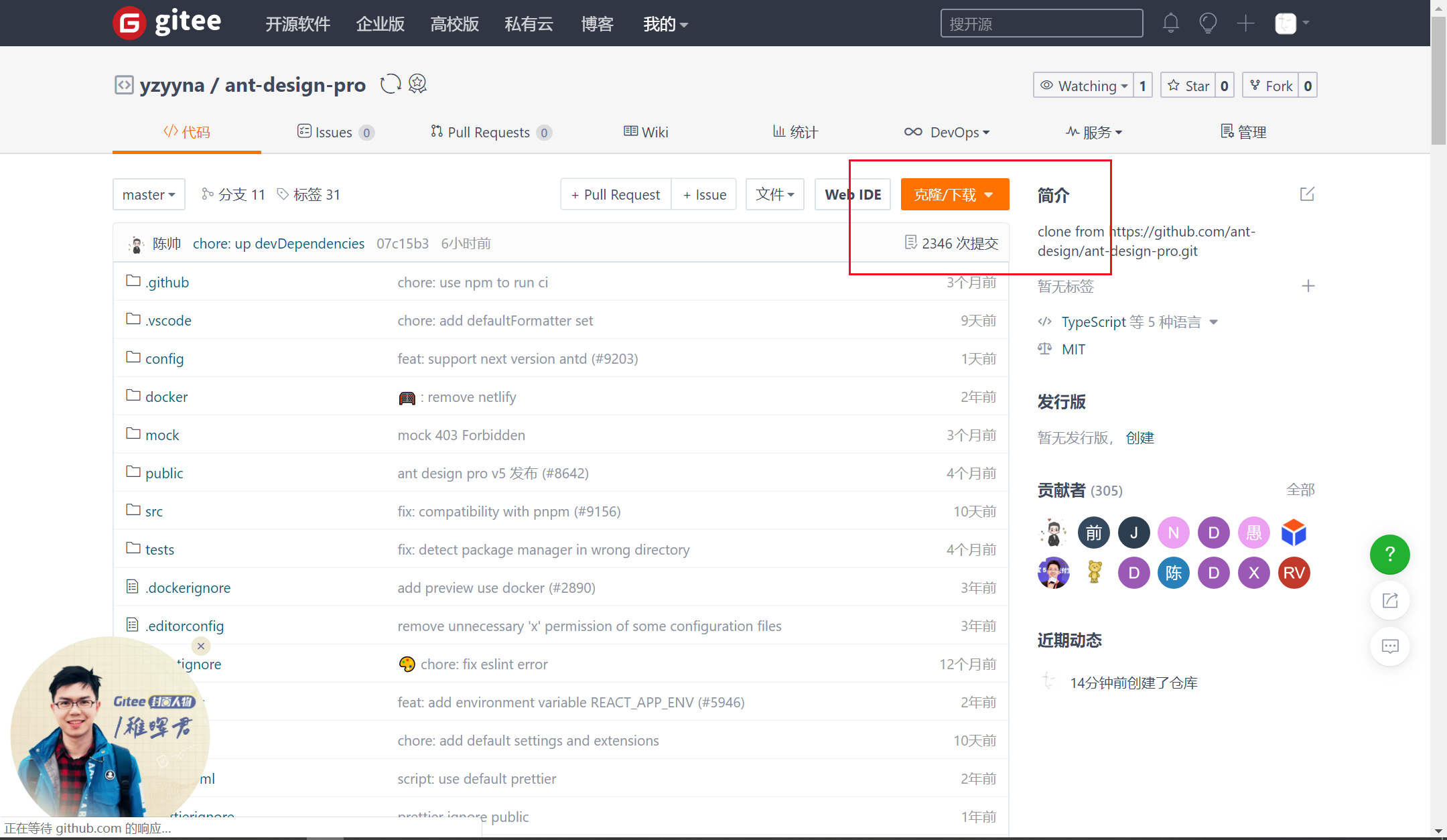 github上项目拉取速度慢解决方案，使用码云导入！