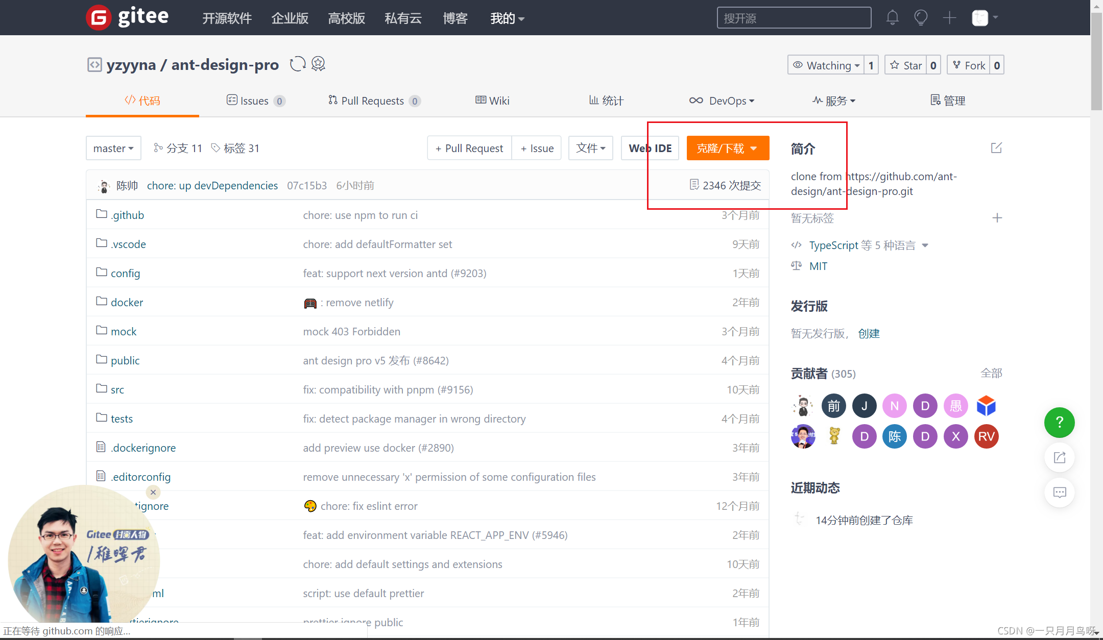 github上项目拉取速度慢解决方案，使用码云导入！