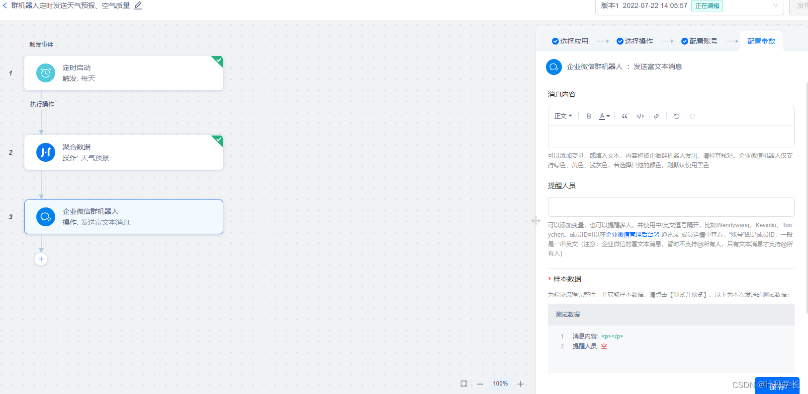 自从我使用HiFlow场景连接器后，在也不用担心成为“落汤鸡”了