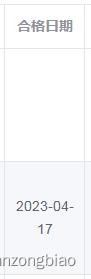 @JsonFormat(pattern = “yyyy-MM-dd“, timezone = “GMT+8“) 日期格式