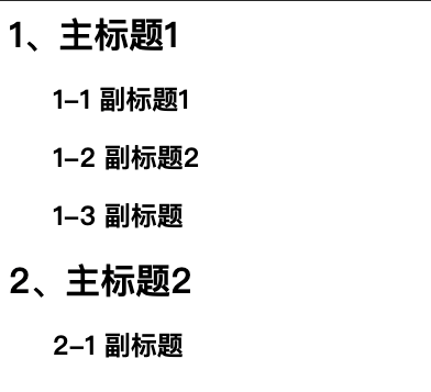 css实现对元素编号，加序号（counter-reset、counter-increment、counter()的使用 ）