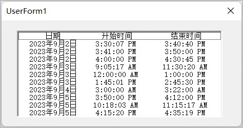 限制LitstBox控件显示指定行数的最新数据（2/3）