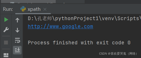 Python : Xpath简介及实例讲解