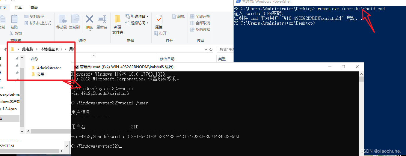 Windows取证——隐藏用户