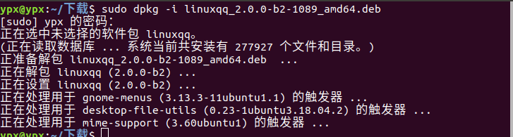 Ubuntu下载QQ