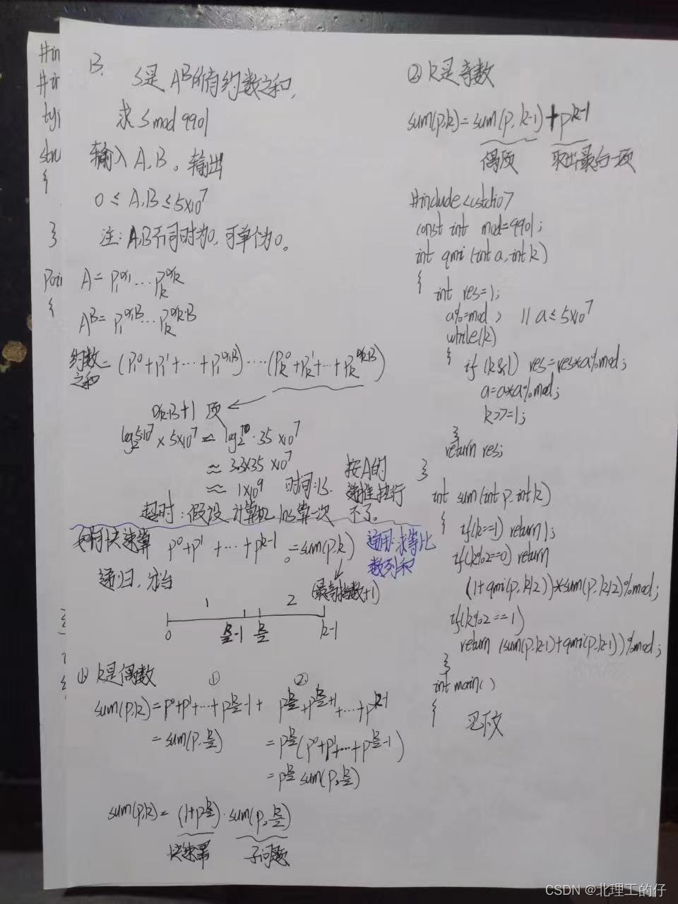 2、递推与递归-CSDN博客
