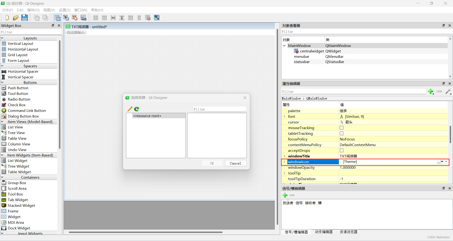 使用Python库pyqt5制作TXT阅读器（一）——-UI设计-小白菜博客