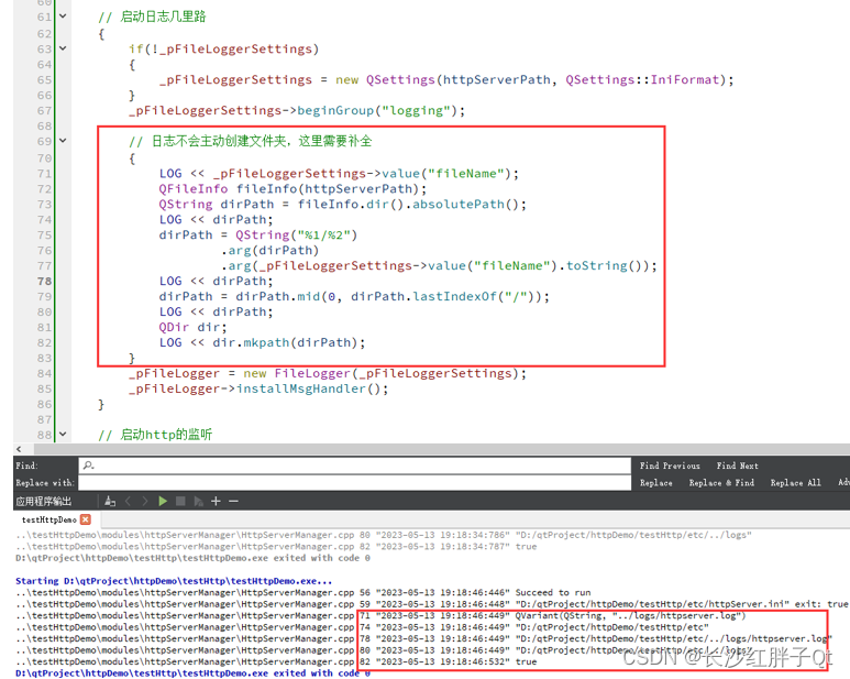 Qt+QtWebApp开发笔记（二）：http服务器日志系统介绍、添加日志系统至Demo测试