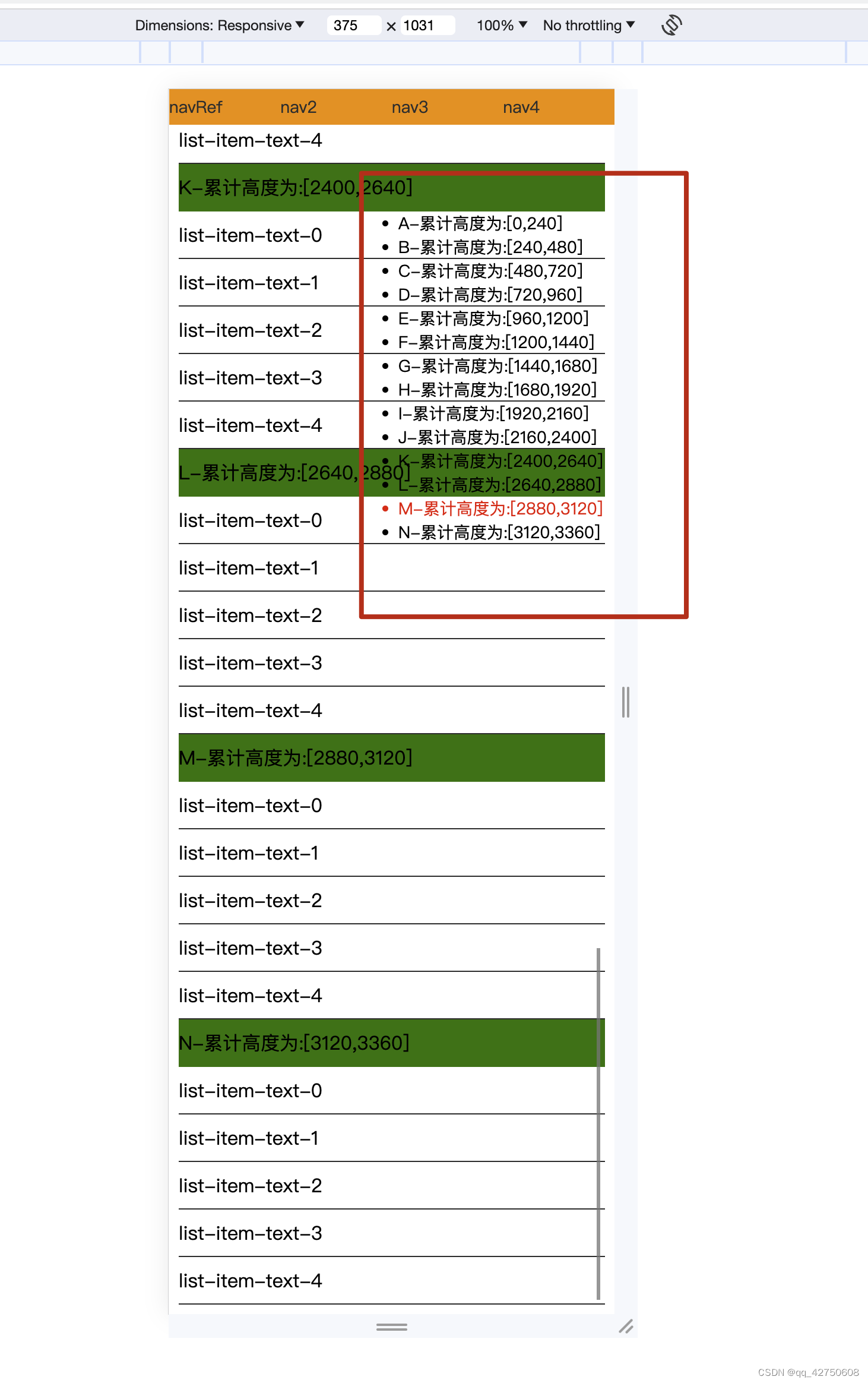 vue3简单写导航anchor示例(支持点击高亮和滚动判断高亮)