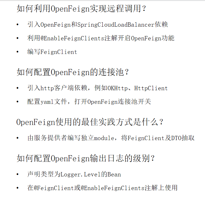 微服务--03--OpenFeign 实现远程调用 （负载均衡组件SpringCloudLoadBalancer）