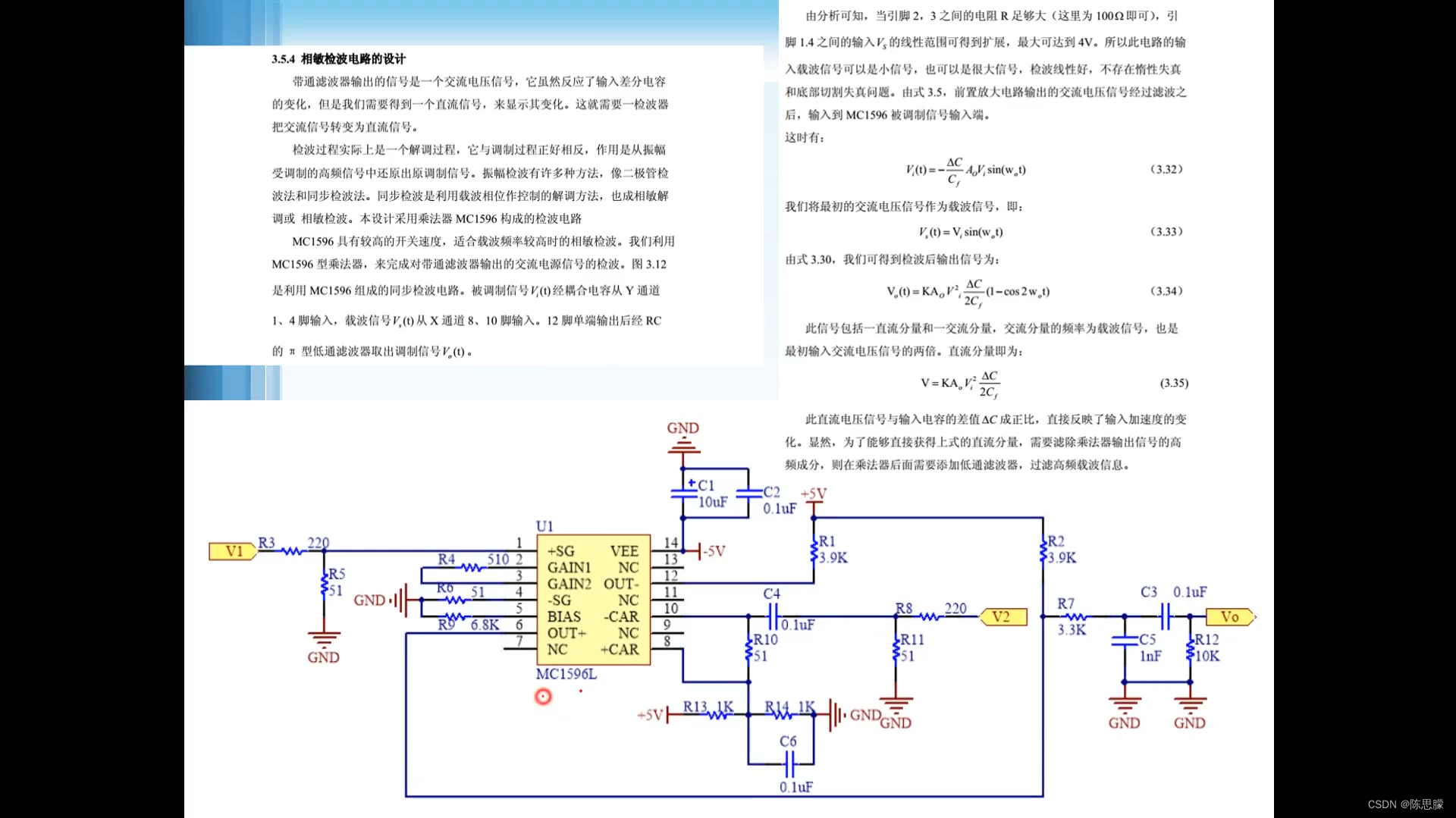 AGC电路，模拟乘法器