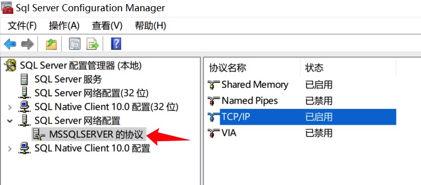 SQLServer如何设置多个端口号_sql server 设置不同端口号,显示不同数据库-CSDN博客